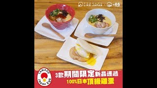 香港一風堂期間限定新品速遞！