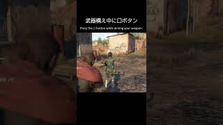 あまり使われなかったであろうアクション #mgs5 #メタルギアソリッド5