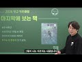 제 실력은 여러분의 성적 으로 증명하겠습니다. ft. 박선t 2026학년도 커리큘럼