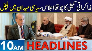 PTI Rejects Govt's Invitation For Negotiations | Headlines 10 AM | 28 Jan 2025 | Neo News | J191W