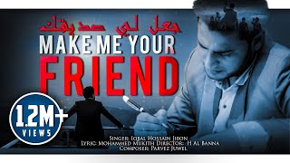 Iqbal HJ | Make ME Your Friend | Official Music Video | جعل لي صديقك
