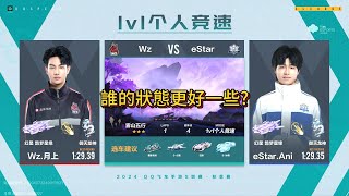 【極速領域/QQ飛車】(s聯賽秋季賽)(常規賽)(卡位賽) Wz.月上 VS eStar.Ani {炎炎}