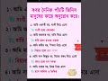 কবর দৈনিক পাঁচটি জিনিস মানুষের কাছে অনুরোধ করে। islamic what s app status 🥀