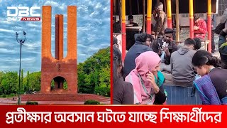 ৩৩ বছর পর হতে যাচ্ছে জাবির ছাত্র ও হল সংসদ নির্বাচন | DBC NEWS