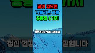 같이 있으면 기빨리는 사람 공통점 이것 6가지