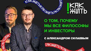 Александр Силаев: \