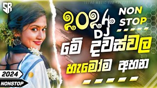 2024 New Sinhala Songs | 2024 Sinhala New Songs Collection | (2024 New Dj Nonstop ) | New Songs 2024