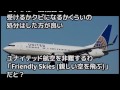 【海外の反応】ユナイテッド航空機オーバーブッキングで警官が乗客をボコボコにして引きずり出し批判殺到