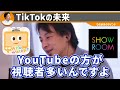 【tiktok】使用者に警告。今すぐ削除してyoutubeだけにした方が良い【 切り抜き 中国 禁止 kirinuki きりぬき hiroyuki 危険性 youtube ティックトックメドレー】