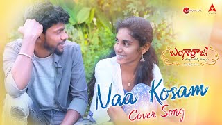 #Bangarraju | NaaKosam Cover Song | Sid Sriram | telugu cover songs 2022 | LV Production