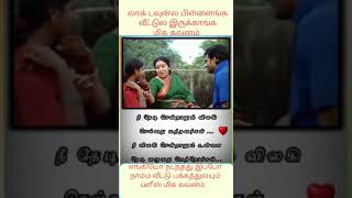 லாக் டவுன்ல பெண் பிள்ளைகளை தனிவீட்டுல விட்டுட்டு வெளியே போகாதீங்க, வெளியே தனியா அனுப்பாதீங்க