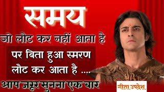 अतीत को वर्तमान इसलिए कहा जाता है..| Suryaputra karn dialogue status| Mahabharat| filmy star status