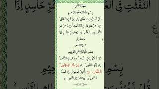 ..best recitation of the holy quran in the world | Tilawat Quran pak