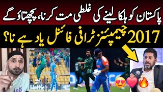 Vikrant Gupta warns India to not take Pakistan lightly | Indian media on Pak vs IND Champions Trophy