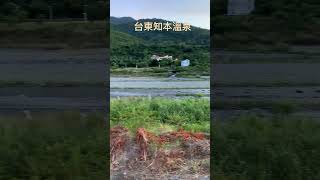 台東知本溫泉清晨五點日出 溪畔走路不差 Subrise at Zhiben hot springs in Taitung