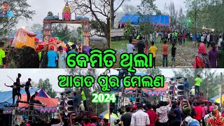 How to Celebrate Agatpur Holi Melana 2024 || ଆଗତ ପୁର ମେଲଣ 2024 || holi khela @KaizenNGU