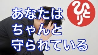 【斎藤一人】ツイてない！と思ったときに聴く話「神様の時間調整」100回聞き