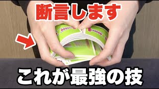 絶対に解説するなと言われたイカサマシャッフルを命懸けで解説した。【超神回】