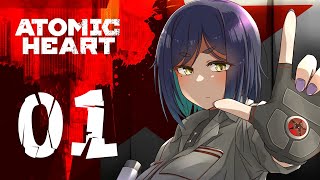 💔Atomic Heart 01 | パラレルFPS【静凛/にじさんじ】