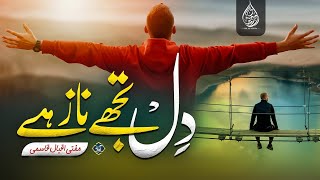 Urdu Ghazal||Emotional Kalam||Dil Tujhe Naaz Hai||Mufti Iqbal Qasmi||Dil Ki Dunyia