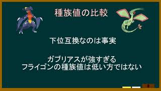 【ポケモン解説】よくわかる「砂漠の精霊」講座 Part2