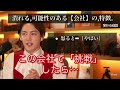 【青汁王子】実は世界って 成功すれば.成功するほど「失敗しやすくなる」構造だったんですよ…。かく言う「僕も」”あの事件”が…【 三崎優太 青汁王子 切り抜き ＃貧乏＃失敗】