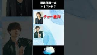 【ボイパレ】諏訪部順一はドS？ドM？ #Shorts