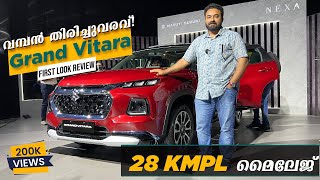 New Maruti Grand Vitara SUV First Look Review | മാരുതിയുടെ പുതിയ Flagship! | Flywheel Malayalam