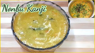 Ramadan Special Nonbu Kanji/Healthy Vegetable Kanji for Ifthar/Easy Nonbu Kanchi recipe/manaz kitchn