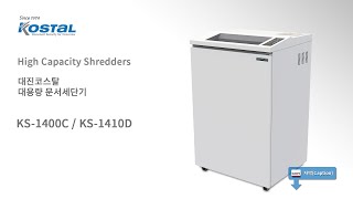 대용량 문서세단기 KS-1400C / KS-1410D High Capacity Shredder DAEJIN KOSTAL