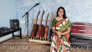 Tumi dak diyecho kon sokale | Rabindrasangeet | Suchismita @suchsan