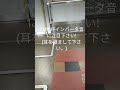 近鉄7000系更新車の何もかもが大阪メトロ 詳しくは字幕を見てください。