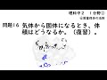 【中学理科聞き流し】【一問一答】 中学２年理科１分野① 【⑥質量保存の法則】　定期テスト対策用