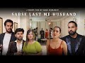 Sabse last mei Husband | Sanju sehrawat 2.0 | Short film