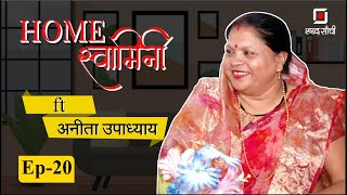 Home Swamini Episode 20 Ft. Anita Upadhyay