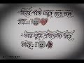 তুমি প্রতিশ্রুতি নিয়ে কাঁদছো sad video bangla typing stutas video sad stutas whatsapp sad fb