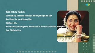 Asha Bhosle \u0026 Mohammed Rafi Classic Songs | Kabhi Ithla Ke | Commentary Tabassum And | Kya Cheez Hai