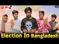 Election in Bangladesh _ Bangla funny video _ it’s Omor