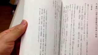 篆刻入門　書法入門シリーズ