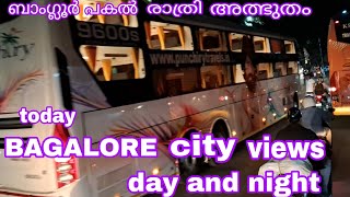 Bangalore city views ബാംഗ്ലൂർ സിറ്റി കായ്ച്ചകൾ നിങ്ങൾ അത്ഭുതപെടും ഇത് കണ്ടാൽ