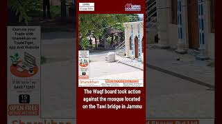 The Waqf board took action against the mosque located on the Tawi bridge in Jammu