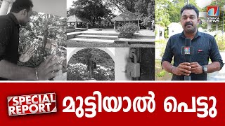 ഈസ്റ്റ്‌ ഫോർട്ടിൽ വച്ച് മുട്ടിയാൽ പെട്ടു; ആണുങ്ങൾക്ക് ഒരു ബസ്സിന്റെ മറവു മതി, സ്ത്രീകൾ എന്ത് ചെയ്യും