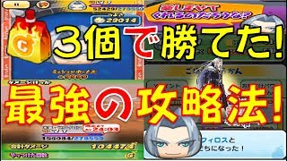 【おはじき動画４５】バッツ不要!　本気・セフィロスLv7はゲンキドリンク3個で勝てる!!　これが最強のメンバー!　ディシディアファイナルファンタジー【妖怪ウォッチぷにぷに Yo-kai Watch】