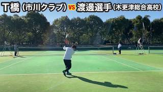 【ソフトテニス】全日本シングルス予選リーグ戦第一試合（木更津総合高校）