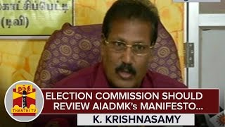 Election Commission should Review AIADMK's Election Manifesto : K. Krishnasamy - Thanthi TV