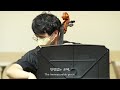 전체 영상 의사같은 연주자 영재 첼리스트 여윤수 초청 연주 은혜 grace cellist cello