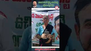 ఉచిత కంటి పరీక్షల పై ప్రజా స్పందన. | #telanganacongress #ytviral #inctelangana #congressparty