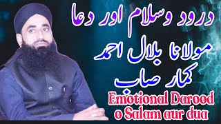 Most Emotional Darood o Salam by Moulana Bilal kumar sahab | kashmiri darood o salam