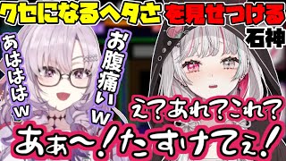 【#にじさんじレトロゲーム部】石神のぞみのクセになるヘタさを見せつけられて大爆笑する壱百満天原サロメ【にじさんじ/石神のぞみ/壱百満天原サロメ/切り抜き】