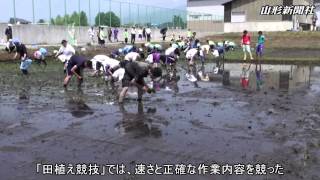 新庄神室産業高で田植え競技会